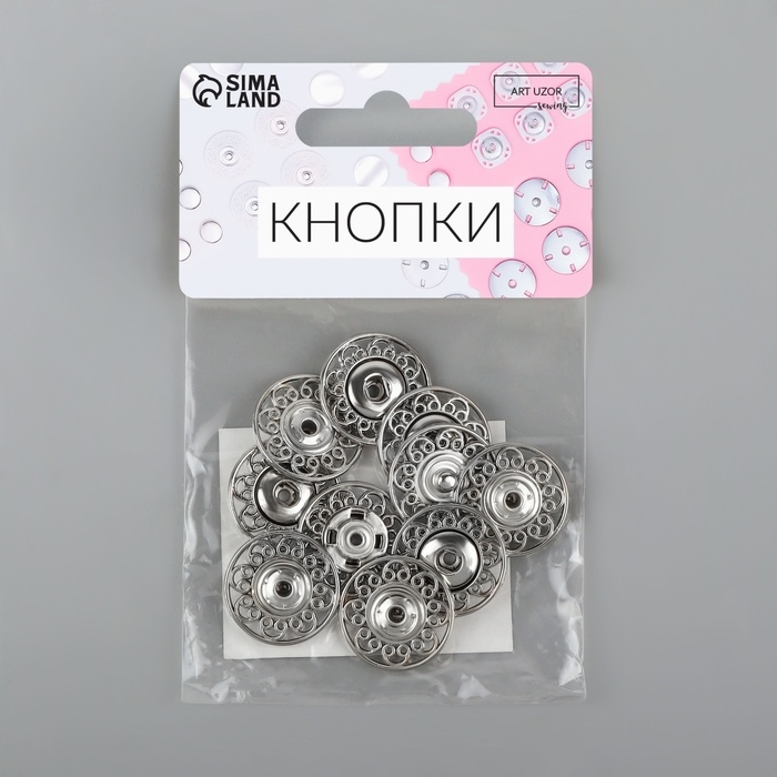 Кнопки пришивные, декоративные, d = 21 мм, 5 шт, цвет серебряный