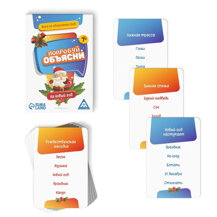 Новогодний набор игр &laquo;Новый год: Party box. Играй и объясняй. 6 в 1&raquo;, по 20 карт в каждой игре, 7+