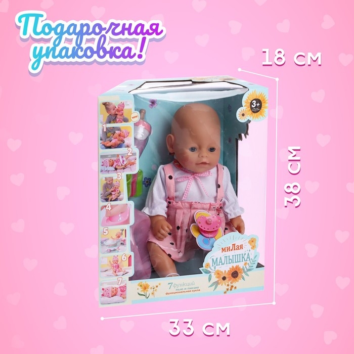 Пупс функциональный &laquo;Милая малышка&raquo; пьёт, писает, с аксессуарами