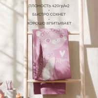 Полотенце махровое Этель &laquo;Милый леопард&raquo;, 70х130 см, 100% хлопок, 420 г/м2