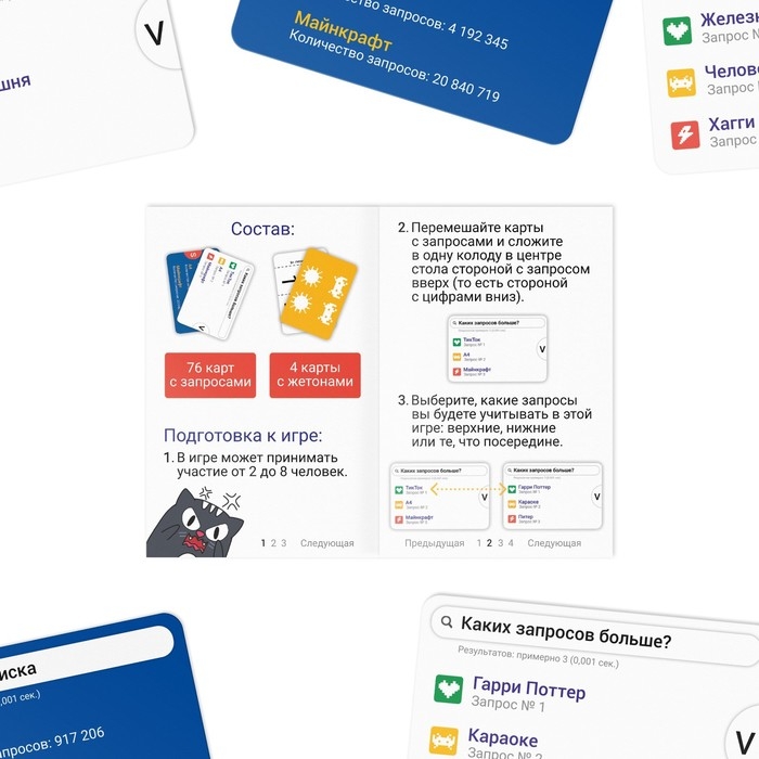 Настольная игра &laquo;Гугл-мугл!&raquo;, 80 карт, 10+