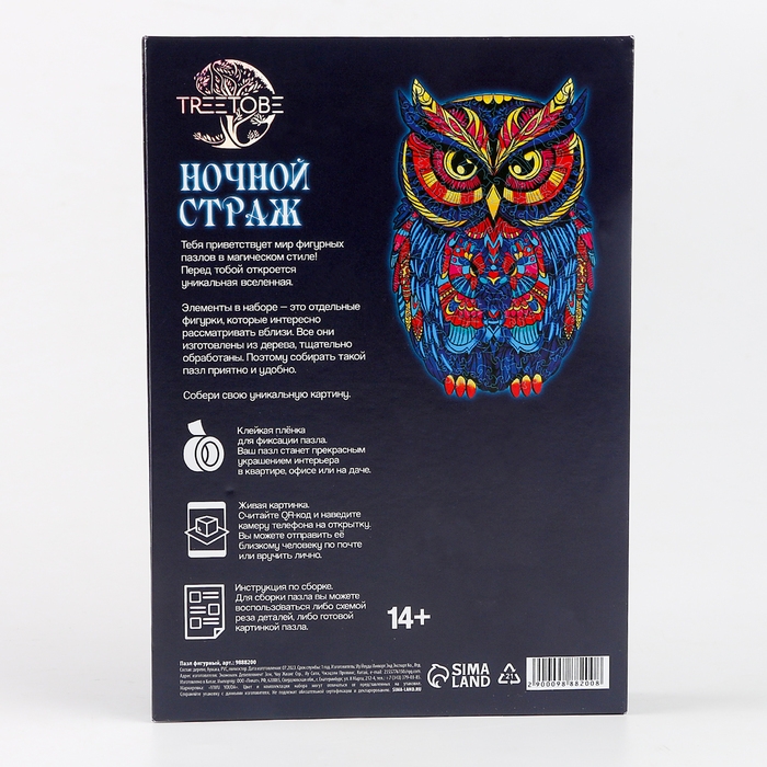 Пазлы деревянные фигурные &laquo;Сова&raquo;, 160 элементов