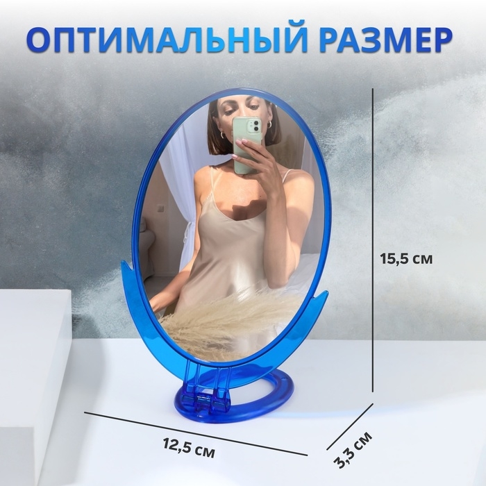 Зеркало настольное - подвесное, зеркальная поверхность 12,5 × 16,5 см, цвет МИКС Зеркало настольное - подвесное, зеркальная поверхность 12,5 × 16,5 см, цвет МИКС