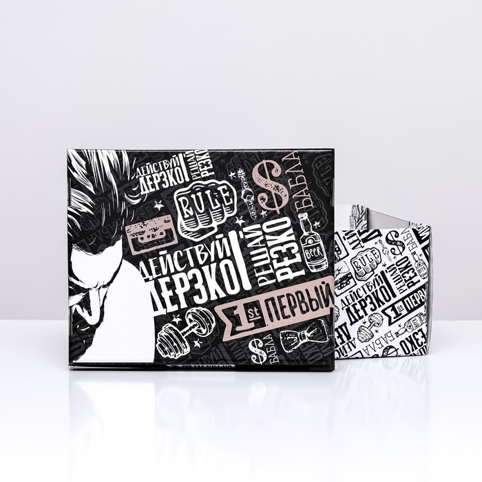 Складная коробка "Действуй", 31,2 х 25,6 х 16,1 см