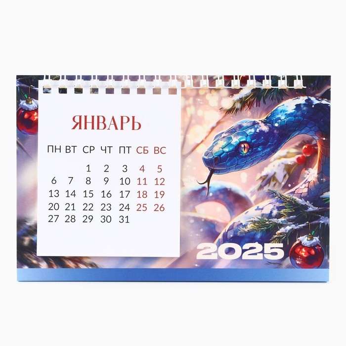 Календарь 2025 настольный с отрывными листами «Новый год: Счастье только начинается», 16,9 х 14 см Календарь 2025 настольный с отрывными листами «Новый год: Счастье только начинается», 16,9 х 14 см