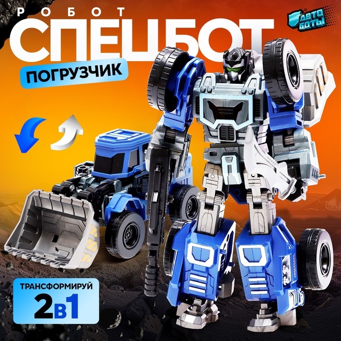 Робот &laquo;Спецбот. Погрузчик&raquo;, трансформируется, собирается в 1 большого из 7 роботов