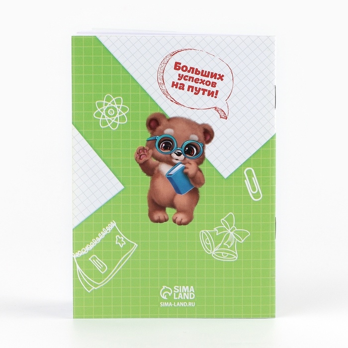 Подарочный набор 5 предметов на выпускной &laquo;Навстречу открытиям&raquo;