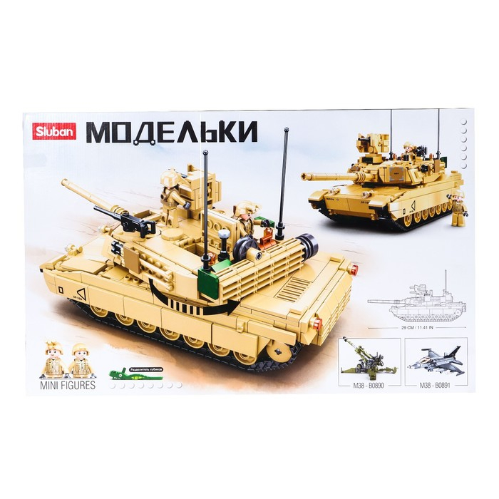 Конструктор Модельки &laquo;Танк Brown M1A2 Abrams&raquo;, 781 деталь