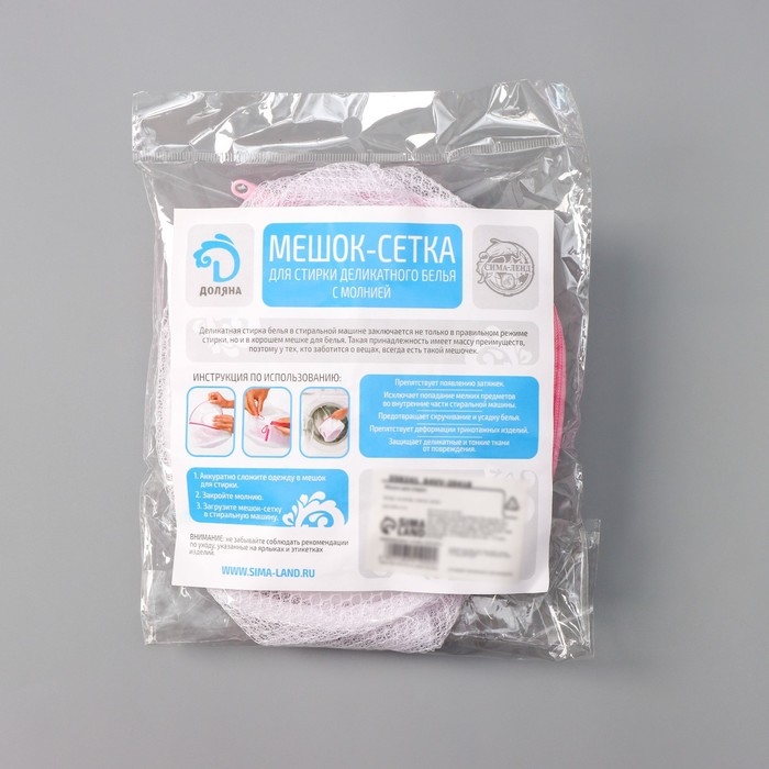 Мешок для стирки белья с диском Доляна, 15×15×13 см, двухслойный, крупная сетка, диск белый Мешок для стирки белья с диском Доляна, 15×15×13 см, двухслойный, крупная сетка, диск белый