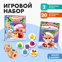 Новогодний игровой набор &laquo;Новый год!&raquo;