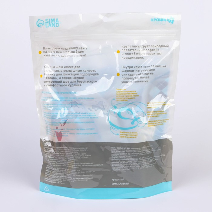 Круг для плавания новорожденных на шею &laquo;Джентельмен&raquo;, надувной, с ручками, цвет голубой, Крошка Я