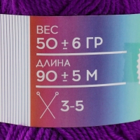 Пряжа 100% акрил "Softy Kids" 90м ±5м 50 гр цвет 53 фиолетовое вино Пряжа 100% акрил "Softy Kids" 90м ±5м 50 гр цвет 53 фиолетовое вино