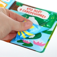 Книжка - раскраска для ванны &laquo;Кто здесь живёт?&raquo;