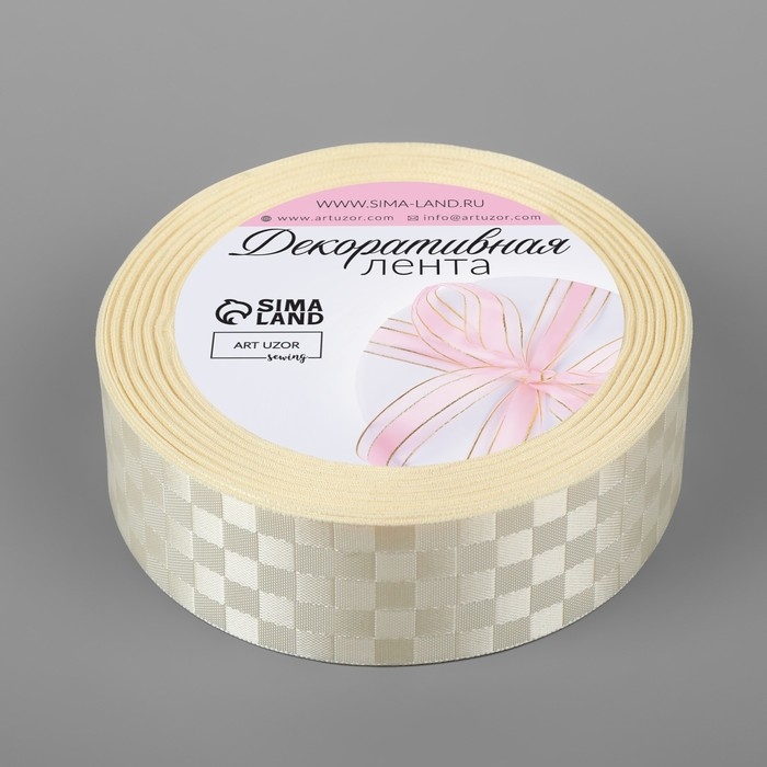 Лента декоративная &laquo;Квадраты&raquo;, 25 мм &times; 9,1 &plusmn; 0,5 м, цвет молочный