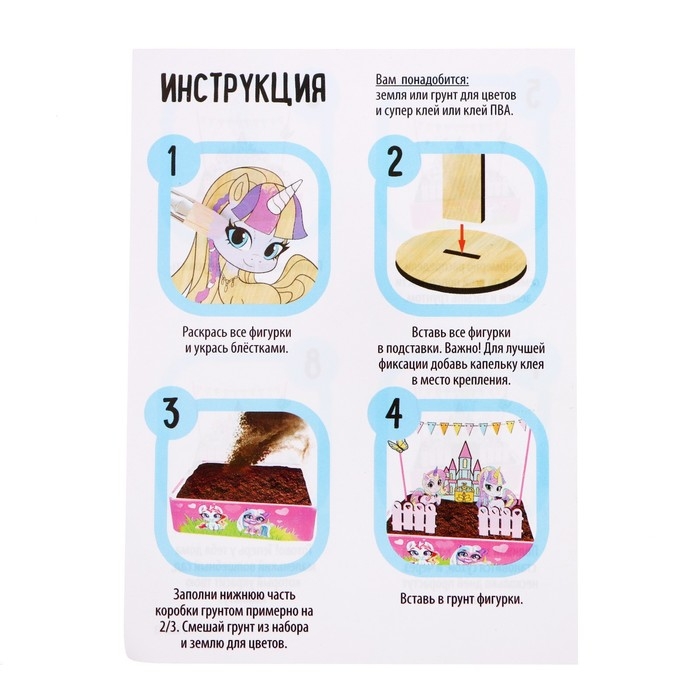 Набор для опытов «Мой мини-сад: Пони», вырасти травку Набор для опытов «Мой мини-сад: Пони», вырасти травку