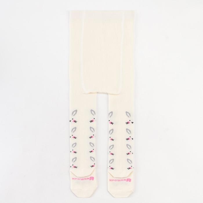 Колготки Крошка Я &laquo;Зайчики&raquo;, цвет молочный, рост 98-104 см