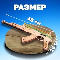 Сборная игрушка из дерева «Автомат Резинкострел» Сборная игрушка из дерева «Автомат Резинкострел»