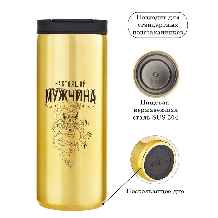 Термокружка, 500 мл, Coffee Термокружка, 500 мл, Coffee "Настоящий мужчина", сохраняет тепло 8 ч