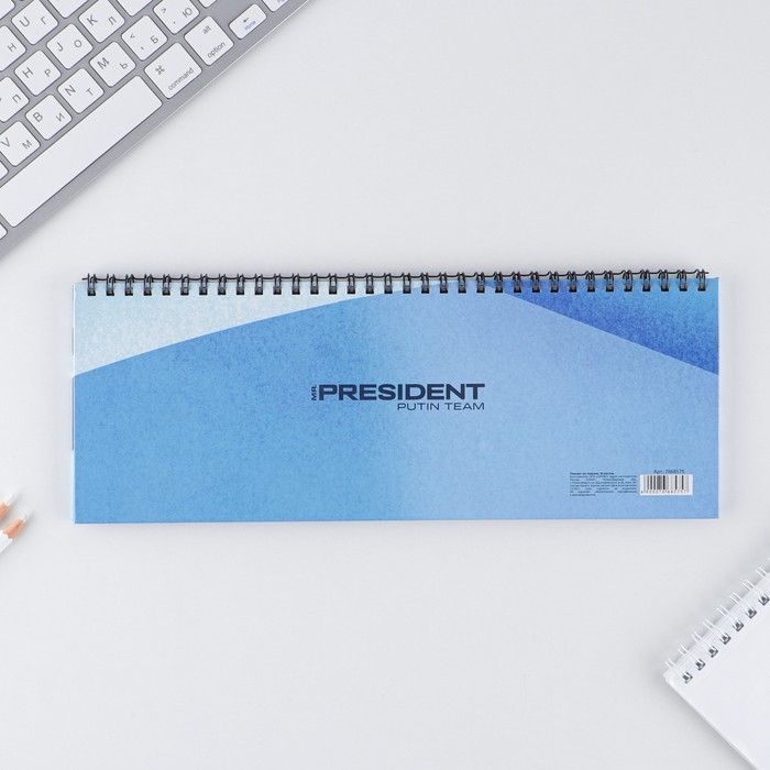 Планинг на спирали &laquo;Russian sport&raquo;, 7БЦ, 50 листов