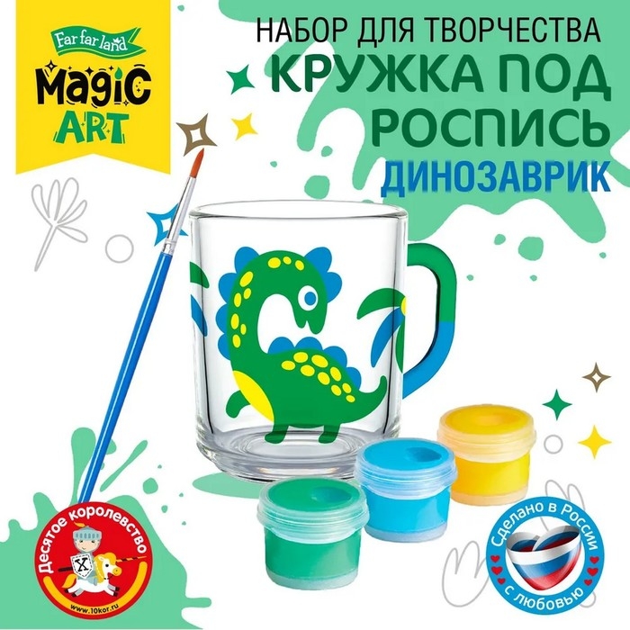 Набор для творчества. Кружка под роспись &laquo;Динозаврик&raquo;