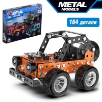 Конструктор металлический «Багги», 164 детали Конструктор металлический «Багги», 164 детали