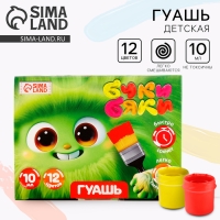 Гуашь 12 цветов по 10 мл Гуашь 12 цветов по 10 мл
