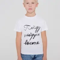 Футболка детская &laquo;Пойду наберусь высоты&raquo;, белая, на рост 130-140 см (10 лет)
