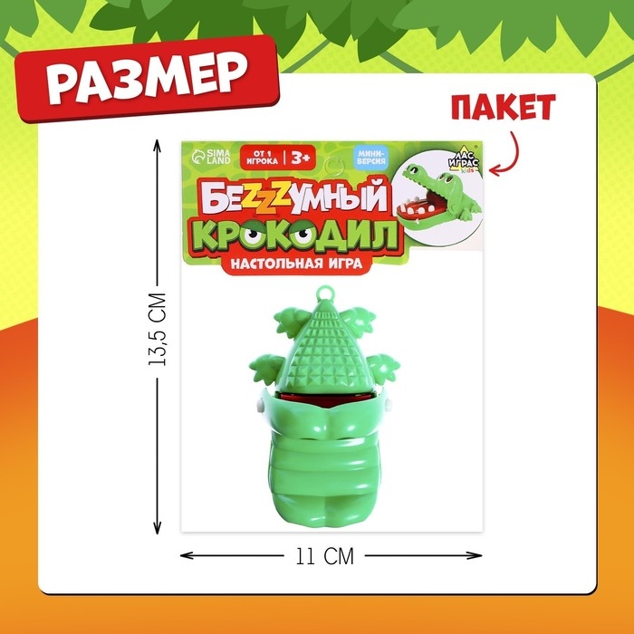Настольная игра &laquo;Безумный крокодил. Мини-версия&raquo;, от 1 игрока, 3+