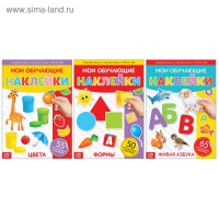 Наклейки многоразовые набор «Обучающие» №1, 3 шт., формат А4 Наклейки многоразовые набор «Обучающие» №1, 3 шт., формат А4