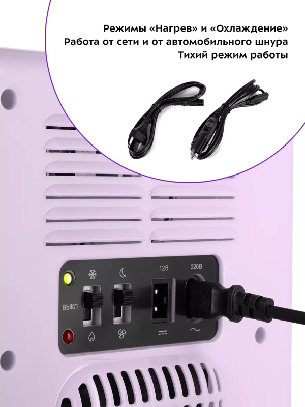 Холодильник для косметики КТ-3159 мини-холодильник 4 л Холодильник для косметики КТ-3159 мини-холодильник 4 л