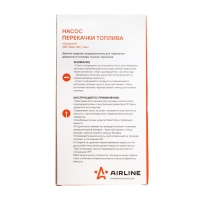 Насос для перекачки топлива Airline, погружной, 12 В, 51 мм, 40 л/мин AFP-5012-02 Насос для перекачки топлива Airline, погружной, 12 В, 51 мм, 40 л/мин AFP-5012-02