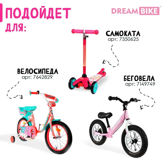 Корзинка детская Dream Bike &laquo;Мяу!&raquo;, цвет бирюзовый