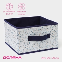 Короб для хранения Доляна «Мармелад», 29×29×18 см, цвет белый Короб для хранения Доляна «Мармелад», 29×29×18 см, цвет белый
