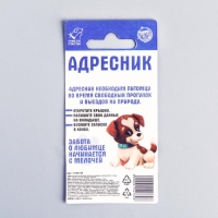 Адресник для вложения записки широкий, капсула 5,2х1,4 см, цвет синий Адресник для вложения записки широкий, капсула 5,2х1,4 см, цвет синий