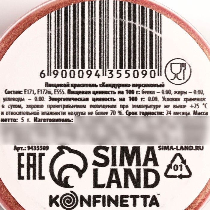 Глиттер кандурин «Розовый» для десертов и напитков, водорастворимый, 5 г. Глиттер кандурин «Розовый» для десертов и напитков, водорастворимый, 5 г.