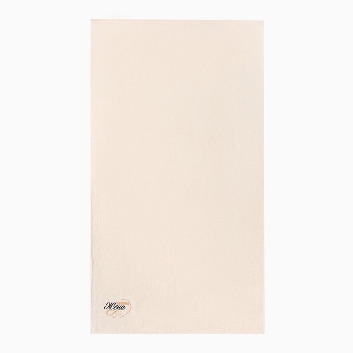 Полотенце махровое "Любимая жена" 70х130см 100% хлопок, 350 г/м2