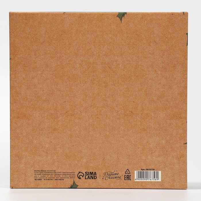 Коробка новогодняя складная &laquo;Новогодняя почта&raquo;, 17 х 17 х 7 см, Новый год