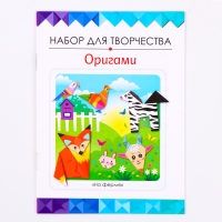 Оригами &laquo;На ферме&raquo;
