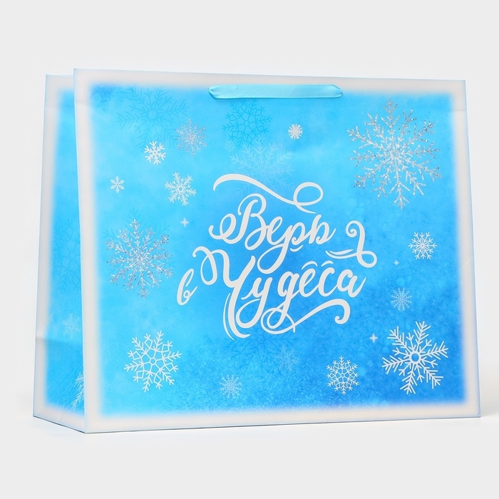 Новый год. Пакет ламинированный горизонтальный "Вера в чудеса", XL 49 &times; 40 &times; 19 см.