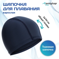 Шапочка для плавания взрослая ONLYTOP, тканевая, обхват 54-60 см Шапочка для плавания взрослая ONLYTOP, тканевая, обхват 54-60 см