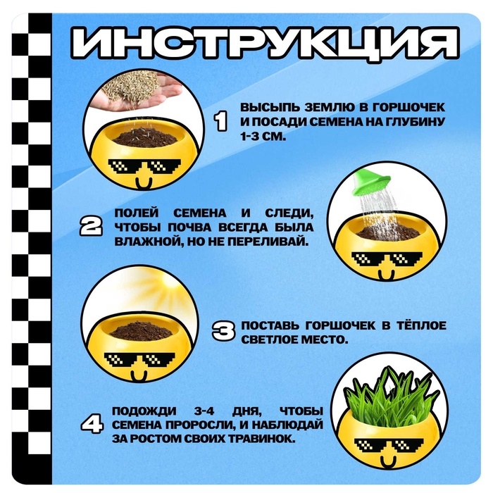 Набор для опытов, для детей &laquo;Выращиваем травку&raquo;, растение в горшочке - эмодзи &laquo;Крутой&raquo;