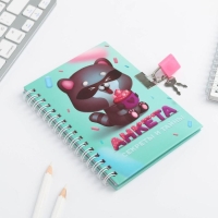 Анкета в твердой обложке на замочке &laquo;Анкета енотик&raquo;, А6 40 л