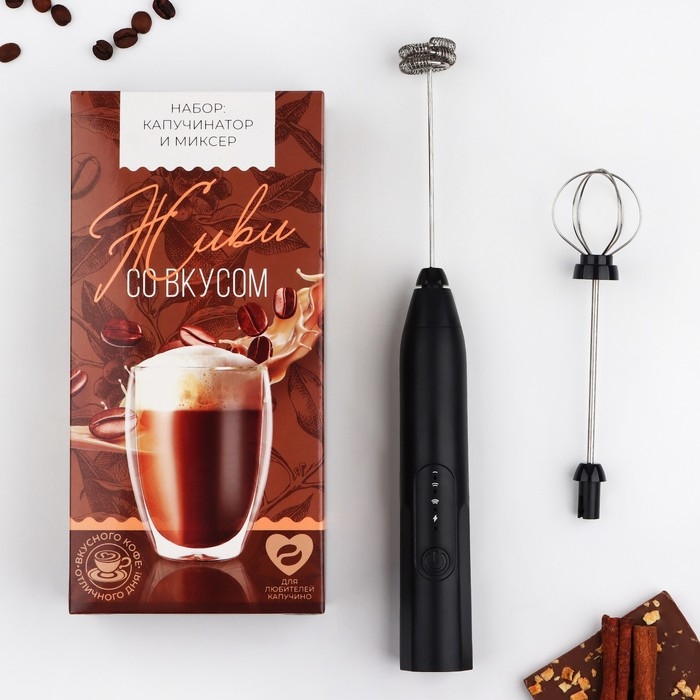 Капучинатор «Живи со вкусом», модель LMR-03, 11 х 23 см. Капучинатор «Живи со вкусом», модель LMR-03, 11 х 23 см.