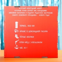 Подарочный набор «Тепла и уюта»: чай 50 г, крем-мед 120 г, носки 36-39 р, термос 500 мл, арахис в глазури 100 г Подарочный набор «Тепла и уюта»: чай 50 г, крем-мед 120 г, носки 36-39 р, термос 500 мл, арахис в глазури 100 г