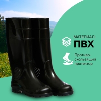 Сапоги мужские С-25, ПВХ, черные, размер 44