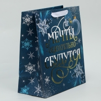 Пакет подарочный новогодний ламинированный вертикальный, конгревное тиснение «Мечты сбудутся», ML 23 х 27 х 11.5 см, Новый год Пакет подарочный новогодний ламинированный вертикальный, конгревное тиснение «Мечты сбудутся», ML 23 х 27 х 11.5 см, Новый год
