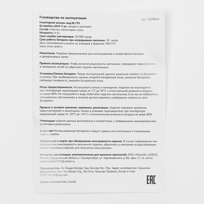 Набор для творчества «Новогодний ночник. Змея», синяя Набор для творчества «Новогодний ночник. Змея», синяя
