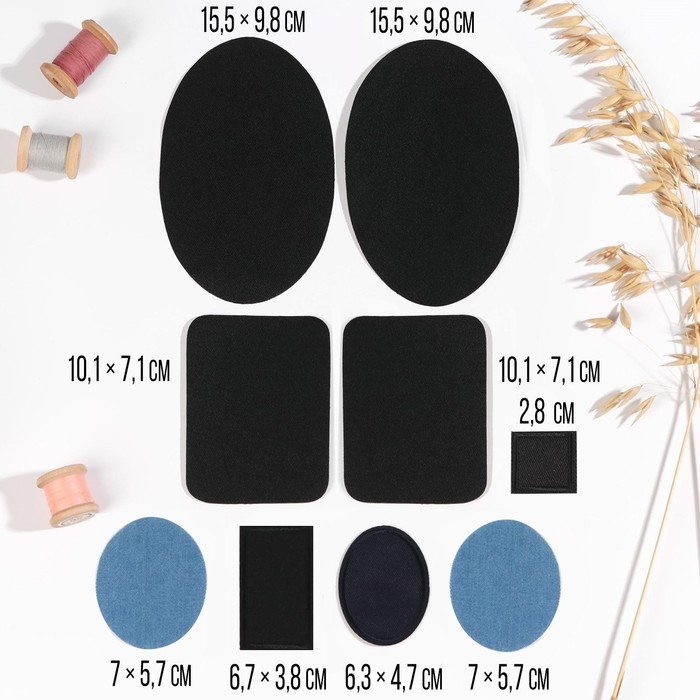 Набор заплаток для одежды &laquo;Ассорти&raquo;, термоклеевые, 9 шт, цвет МИКС