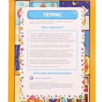 Тетрис «Капибара» Тетрис «Капибара»