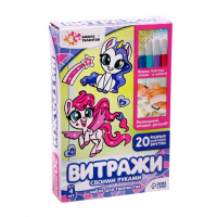 Набор для творчества «Раскрась витражики. Пони», 20 шт. в наборе Набор для творчества «Раскрась витражики. Пони», 20 шт. в наборе